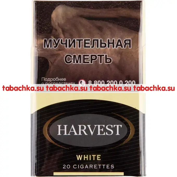 Сигареты Harvest White